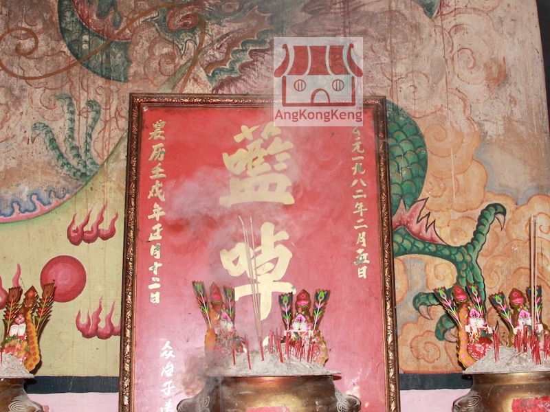 霹雳角头篮啅公庙Perak Tanjung Piandang Lan Dato Temple